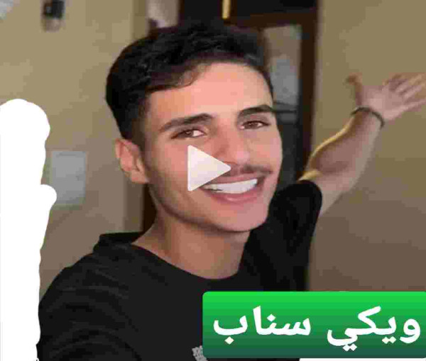 من هو ناصر السبيعي تيك توك ويكيبيديا كم عمره