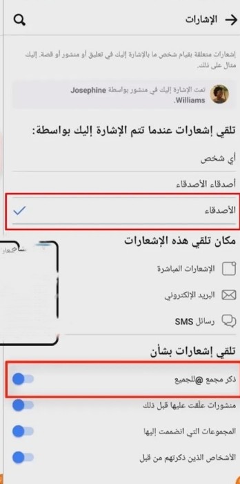 كيفية الغاء المنشن الجماعي الإشارة @الجميع في المجموعات.