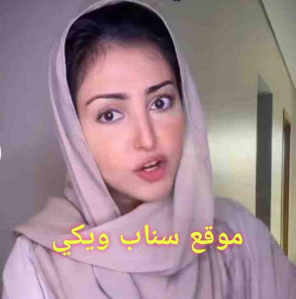 من هي مشهورة التيك توك أسماء السياري ويكيبيديا عمرها زوجها
