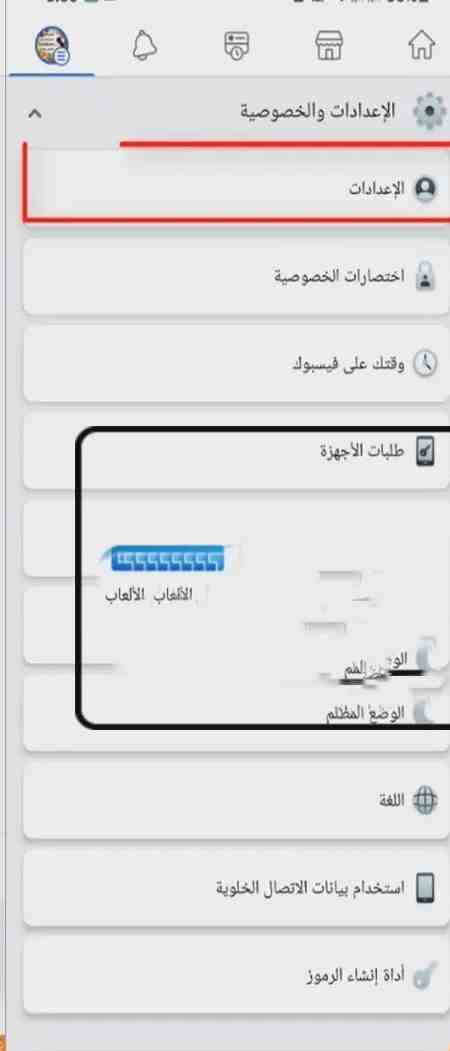 طريقة لكيفية الغاء المنشن الجماعي الإشارة @الجميع في الفيس بوك في المنشورات