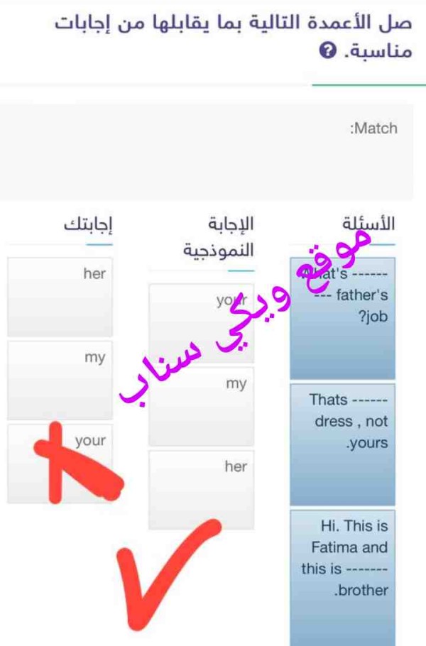 اختر الإجابة المناسبة عن طريق تحديد الرقم من القائمة (أ) مع ما يناسبة من القائمة (ب) Match