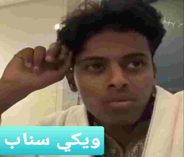 قعيد المجد ويكيبيديا ؟ من هو قعيد المجد وكم عمره