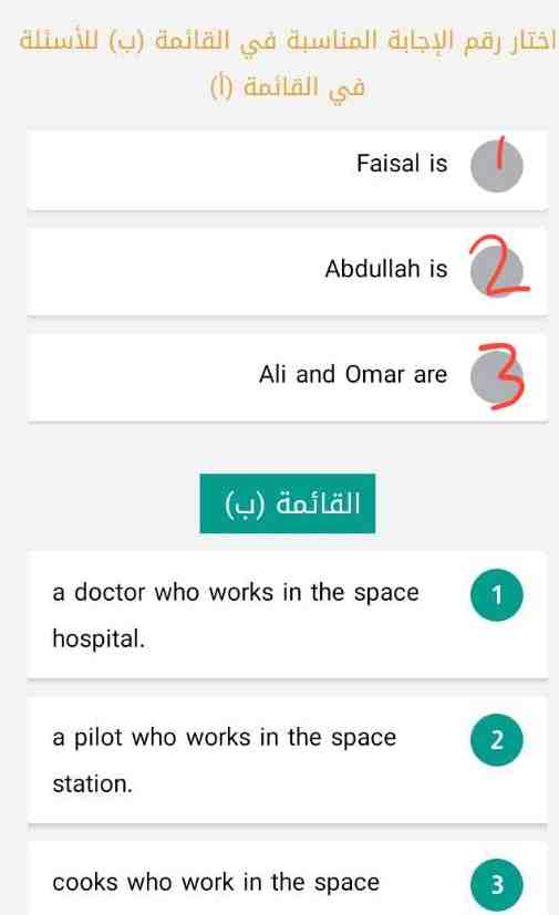 اختار رقم الإجابة المناسبة في القائمة (ب) للأسئلة في القائمة (أ) Faisal is