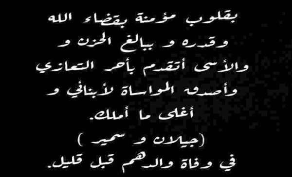 زوج لجين عمران السابق والد سمير وجيلان