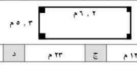 محيط الشكل المجاور يساوي ١١٫٥ م ١٢٫٨ م ٢٣ م ١٨٫٥ م
