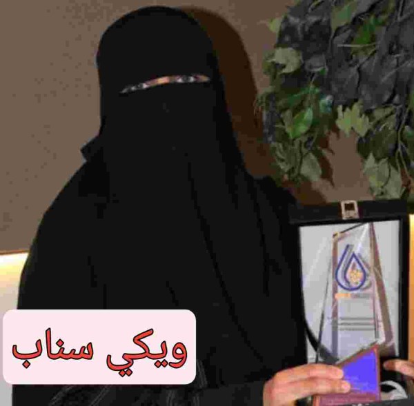 من هي الدكتورة نجلاء الردادي ويكيبيديا وكم عمرها