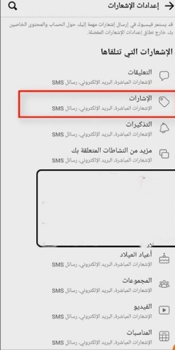 طريقة كيفية الغاء المنشن الجماعي الإشارة @الجميع في الفيس بوك في المنشورات